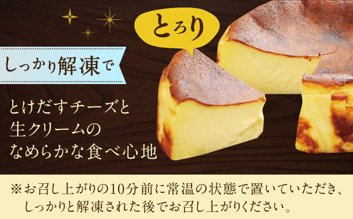 【自社累計販売個数20万個突破！】【10月1日金額改定予定！】佐賀県産小麦100%使用！バスクチーズケーキ 4号（12cm）/ バスチー チーズケーキ チーズ ケーキ 誕生日 お祝い アイスケーキ /