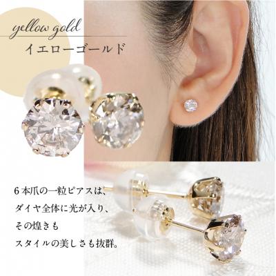 ふるさと納税 甲府市 K18　ダイヤ0.50c0.50ct　ピアス　403073 |  | 01