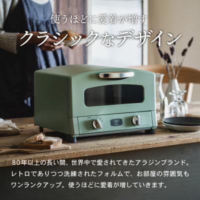 ふるさと納税 加西市 アラジン グラファイトトースター グリーン 緑 kamado イエロー [No5698-1459] |  | 02