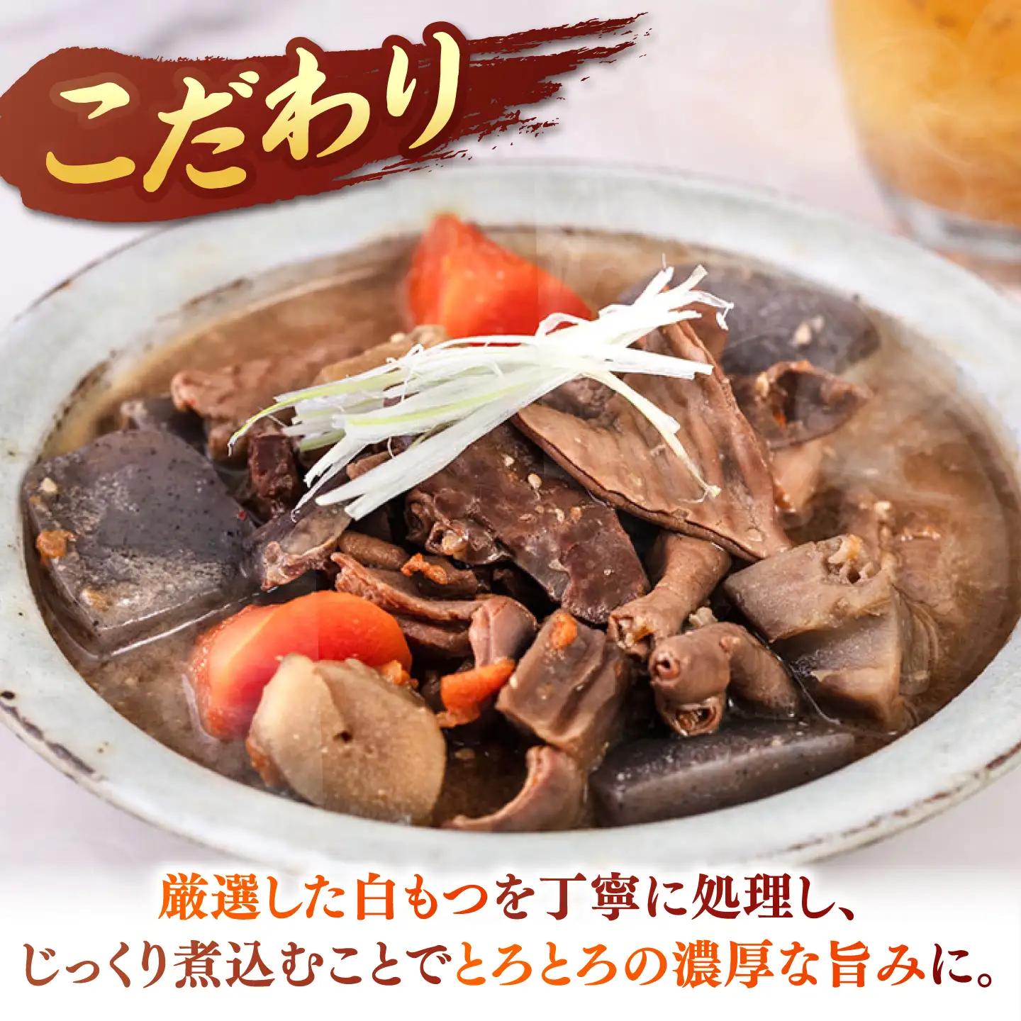 国産 豚もつ 煮込み 200g×5袋 桂川町/マルマツ産業株式会社 [ADAE010] もつ煮込み レトルト 豚 もつ モツ 小分け おつまみ 簡単 もつ煮込み