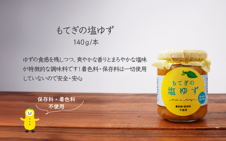 ちょこっと柚子お試しセット ジャム ドレッシング 塩ゆず３本セット | ゆず ゆず ゆず ゆず ゆず
