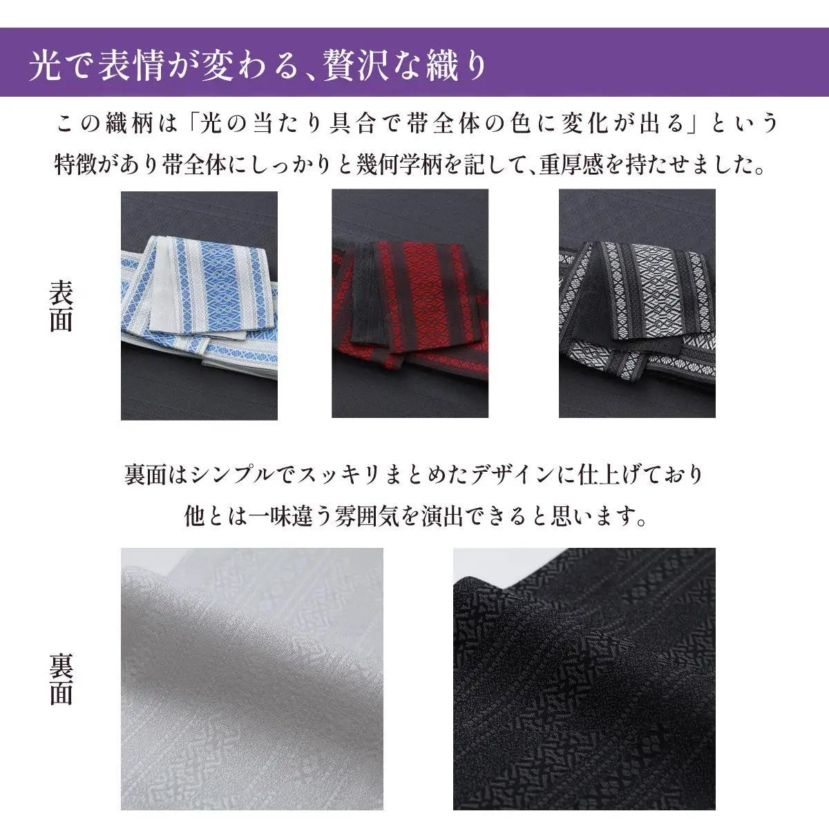 【白×青】博多織 プレタ小袋帯（半幅帯）献上柄【OKANO 博多きもの制作所】