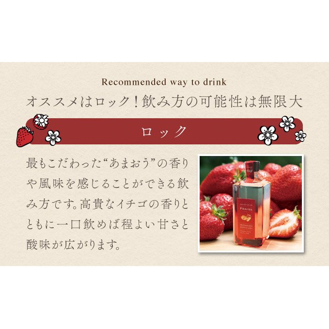 あまおう スピリッツ 720ml【eau-de-vie de fraise】 洋酒 お酒 リキュール アルコール _イメージ5