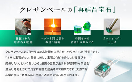 【京セラ】クレサンベール〈エメラルド・天然ダイヤモンド〉ペンダント【スクエア/5月誕生石/K18WG】