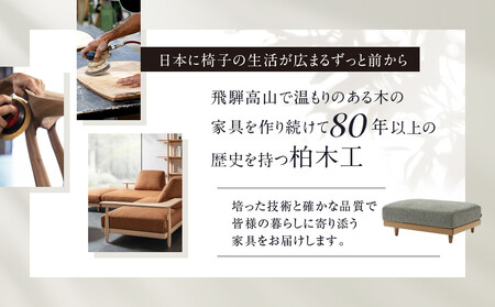 【KASHIWA】RIT(リット) オットマン 85×60cm オーク | 飛騨の家具 インテリア おしゃれ ソファ おすすめ 柏木工 AM300