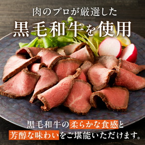 【丸小本店】肉屋自慢のローストビーフ　200g×5個セット[102T05]