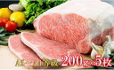 【ふるさと納税】No.0610　最高級　黒毛和牛　サーロインステーキ　1kg（黒化粧箱入り200g×5枚）銘柄福島牛　A5～A4等級
