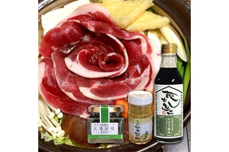 耶馬渓ボタン鍋セット 猪肉スライス かぼすポン酢 柚子胡椒・大葉胡椒セット ジビエ料理 いのししにく 猪 ジビエ お鍋セット