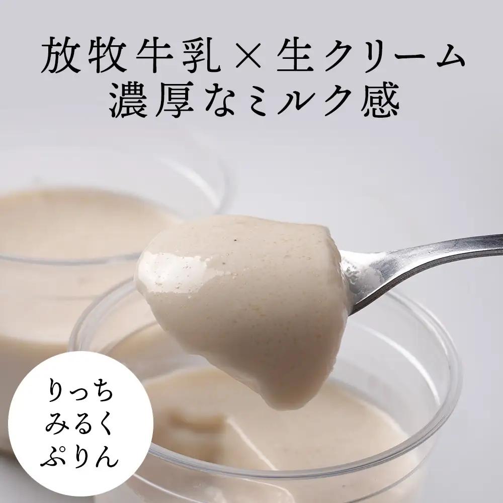 ぷりんセット(いちごとりっちみるく)各4個計8個×1セット