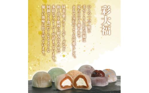 彩大福 6個 生クリーム あんこ 粒あん カフェオレ ごま ほうじ茶 栗 抹茶 チーズ クリームチーズ 大福 おもち 餅 スイーツ 和スイーツ 食べ比べ 詰め合わせ お菓子 おかし おやつ お試し お