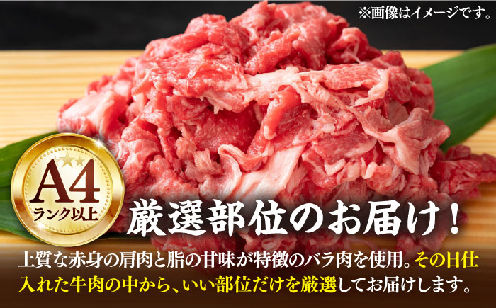 【A4以上】博多和牛 切り落とし 1kg（500g × 2P）《豊前市》【MEAT PLUS】肉 牛肉 バラ 牛肩 [VBB004]