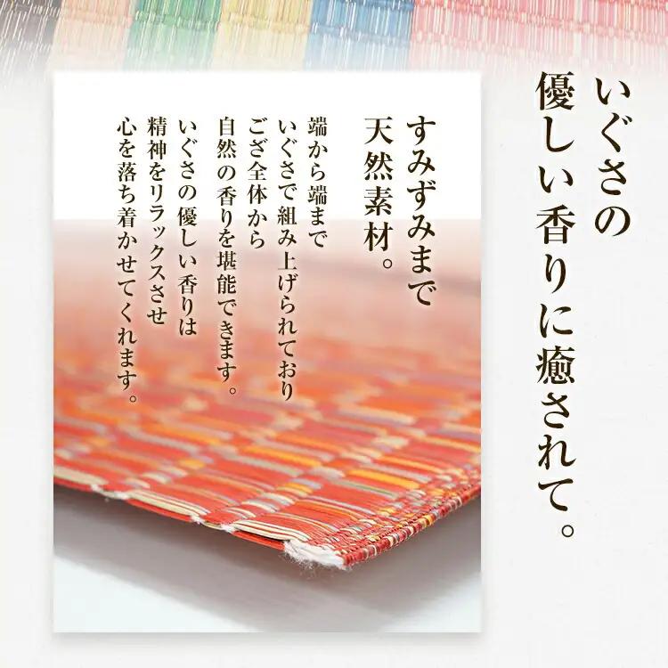 純国産天然いぐさ　「掛川　虹」1畳（赤色）　BG016