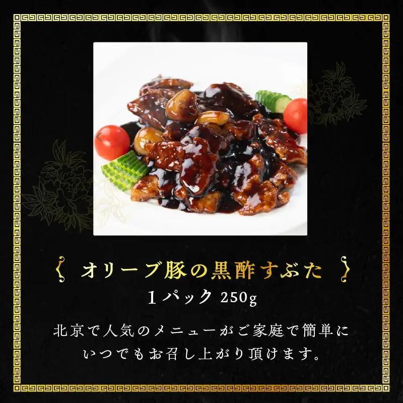 オリーブ豚欲張りセット