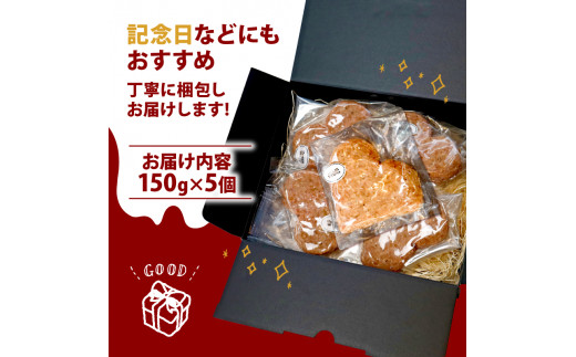 恋バーグ （ハート形ハンバーグ） 5個セット 150g×5 750g 国産黒毛和牛 国産豚 合い挽き ハンバーグ 飴色玉ねぎ ハート型 かわいい ジューシー 時短調理 簡単調理 冷凍 ギフト お祝い 