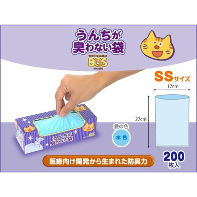 ふるさと納税 小樽市 驚異の防臭袋BOS　うんちが臭わない袋ネコ用SSサイズ200枚入り(2個セット) |  | 01