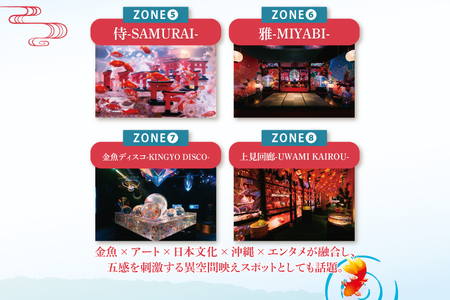 沖縄金魚ミュージアム入場券　幼児1名｜観光 チケット 沖縄金魚ミュージアム 金魚 あしびなー 沖縄 豊見城（DN003）