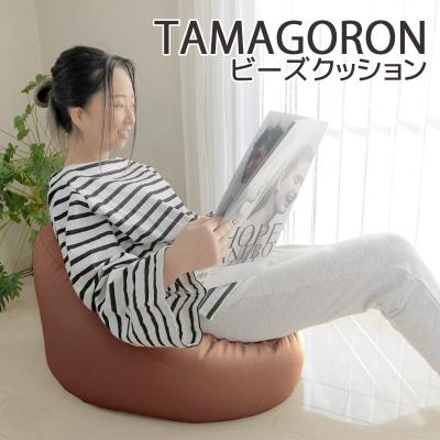 ふるさと納税 蒲郡市 ビーズクッション タマゴロン フェイクレザー ビーズソファ _ブラウン【G0321】