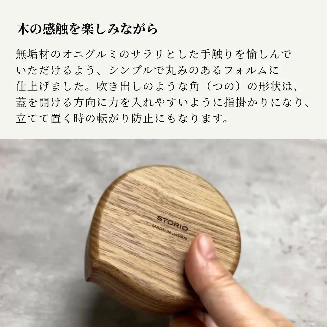 クルミ無垢材のナッツケース ブルーインパルス ソロ編成(1機)デザイン 木製 国産 無垢材使用 ストーリオ | 新潟 ナッツ
