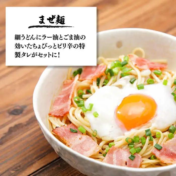 ピリ辛まぜ麺・手延べうどんセット 3種各2食 / 手延べうどん うどん ウドン 饂飩  麺 めん 乾麺 まぜ麺 ピリ辛 / 南島原市 / ふるせ [SAQ012]