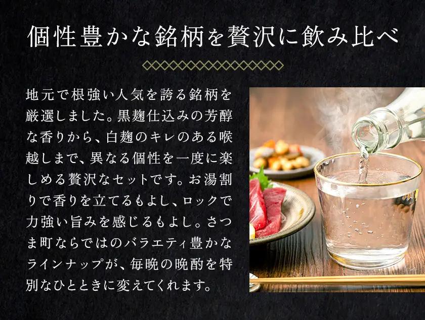 酒 焼酎 芋焼酎 飲み比べ セット 4本セット(1本1.8L) さつま町観光特産品協会《30日以内に出荷予定(土日祝除く)》鹿児島県 さつま町 お酒 北薩摩 小牧 紫尾の露 ぼっけもん お取り寄せ