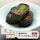 【ふるさと納税】みよ河「鎌倉御代川ギフトうなぎこぶ巻き2個入」 | ふるさと 納税 楽天ふるさと 神奈川県 神奈川 鎌倉市 鎌倉 支援品 支援 返礼品 返礼 お取り寄せグルメ お取り寄せ ご当地グルメ ご当地 グルメ うなぎ ウナギ 昆布巻き おかず ご飯のお供 ごはんのお供