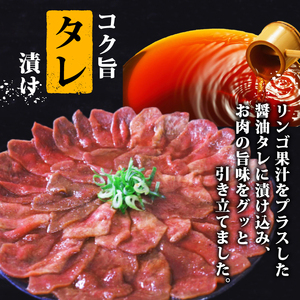 【訳あり】 タレ漬け 牛タン 薄切り 500g 250g × 2P ( 薄切り牛タン 牛タン タレ漬け牛タン 5000円牛タン )