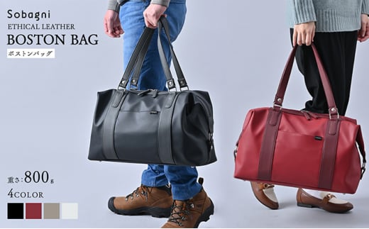 ボストンバッグ エシカルレザー レッド エシカルレザーSobagni レザー ボストン バッグ レザーバッグ メンズ レディース 機内持ち込み 出張 旅行 旅行バッグ 旅行カバン トラベルバッグ 小さめ 軽量 一泊2日 2泊3日 底鋲 静岡 静岡県 浜松市 [№5786-8651]4910