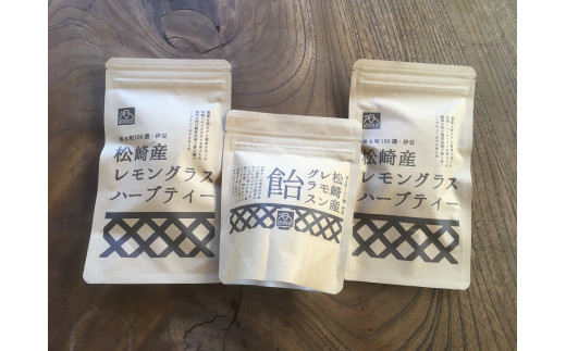 レモングラスハーブティー・飴セットB