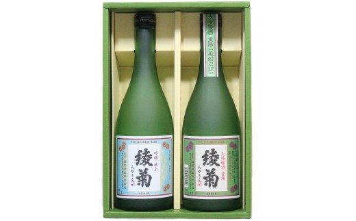 
[№5911-0120]綾菊　レトロラベルセット(大吟醸・吟醸酒）

