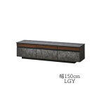 【ふるさと納税】テレビボード 幅150☆ 天然木 ウォールナット無垢材 グレー　カラー：LGY