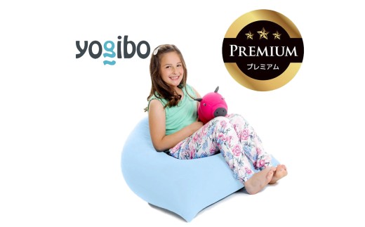 Yogibo Pyramid Premium（ヨギボー ピラミッド プレミアム）ペールブルー【ビーズクッション ビーズ 座椅子 椅子 クッション ビーズソファー ビーズソファ 新生活 プレゼント イン