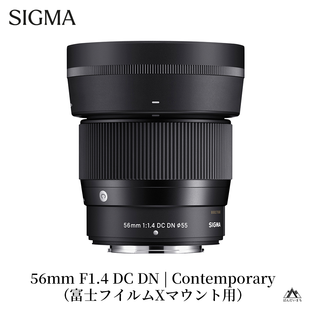【富士フィルムXマウント用】SIGMA 56mm F1.4 DC DN | Contemporary