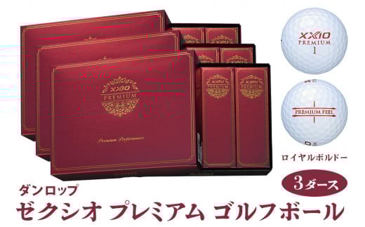 ゼクシオ プレミアム ゴルフボール ダンロップ ロイヤルボルドー 3ダース (36個入り) [1860]