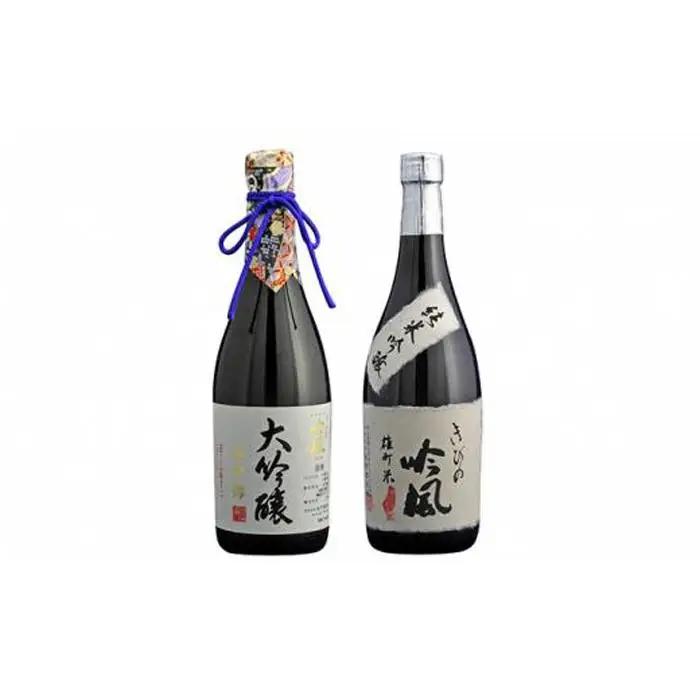 きびの吟風　大吟醸 純米吟醸 2本 セット（1本720ml）| 日本酒 大吟醸 岡山 地酒 厳選 晩酌 熱燗 お酒 酒 さけ お中元 お歳暮 贈答 ギフト 送料無料