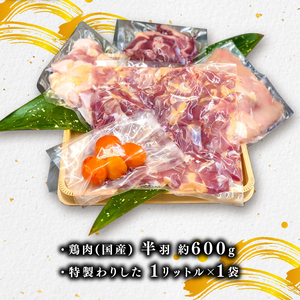 京都 鶏すき焼きセット 2人前 すき焼き【102】