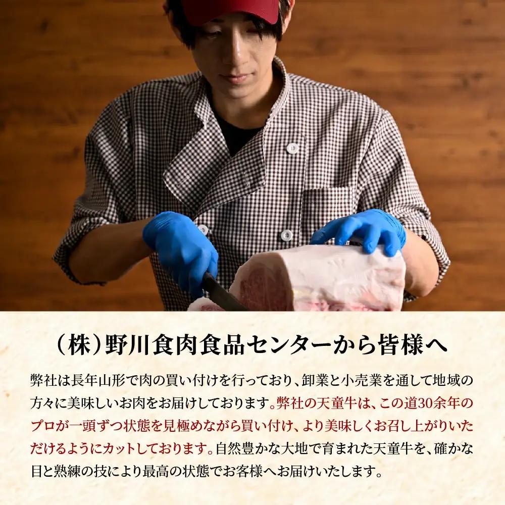 天童牛 プレミアム すき焼き肉 ロース 800g チルド 牛肉 山形