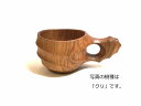 【ふるさと納税】木製カップ（広葉樹）IMIZU［012-a001］木製マグカップ 木製コップ コーヒー お茶 日用品 お祝い 贈答品 送り物 プレゼント 岡山県 鏡野町