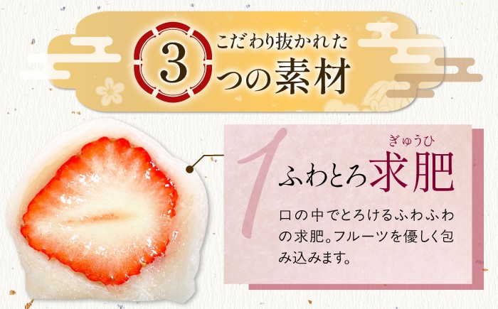 大福 フルーツ大福 いちご大福 和菓子 洋菓子 フルーツ 果物 お取り寄せ