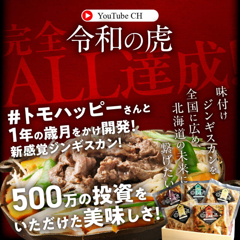 函館市 焼肉物語牛若 味付け白老豚(たれ)625g_HD048-015