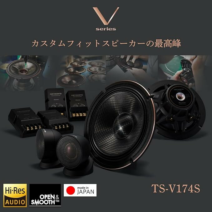 【ふるさと納税】【 東北パイオニア 】 カースピーカー カロッツェリア TS-V174S カーオーディオ 車載用スピーカー 17cm カスタムフィットスピーカー セパレート2ウェイ パイオニア スピーカー専門工場 ハンドメイド 最上位モデル 送料無料 【 山形県 天童市 】