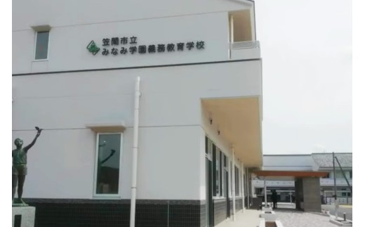 【笠間市立の小・中学校を支援】みなみ学園義務教育学校 米 精米 白米 コシヒカリ こしひかり 真空 パック お米 お弁当 おにぎり 国産 茨城県 笠間市 いばらき