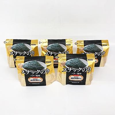 ふるさと納税 柳川市 【福岡有明のり】バター風味　8切80枚×5袋