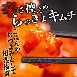 【 旨辛 】 らっきょうキムチ 400g らっきょ キムチ