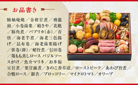 【みやこの味わい】和洋おせちオードブル【すみれ】2人前 ＜大丸京都店おすすめ品｜ 和洋風おせち 人気 グルメ