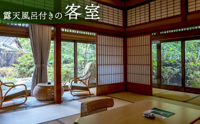 御船山楽園ホテル ペア宿泊券 1泊2食付 2名様 [UAY003] 旅行 宿泊 チケット 宿泊券 温泉 サウナ