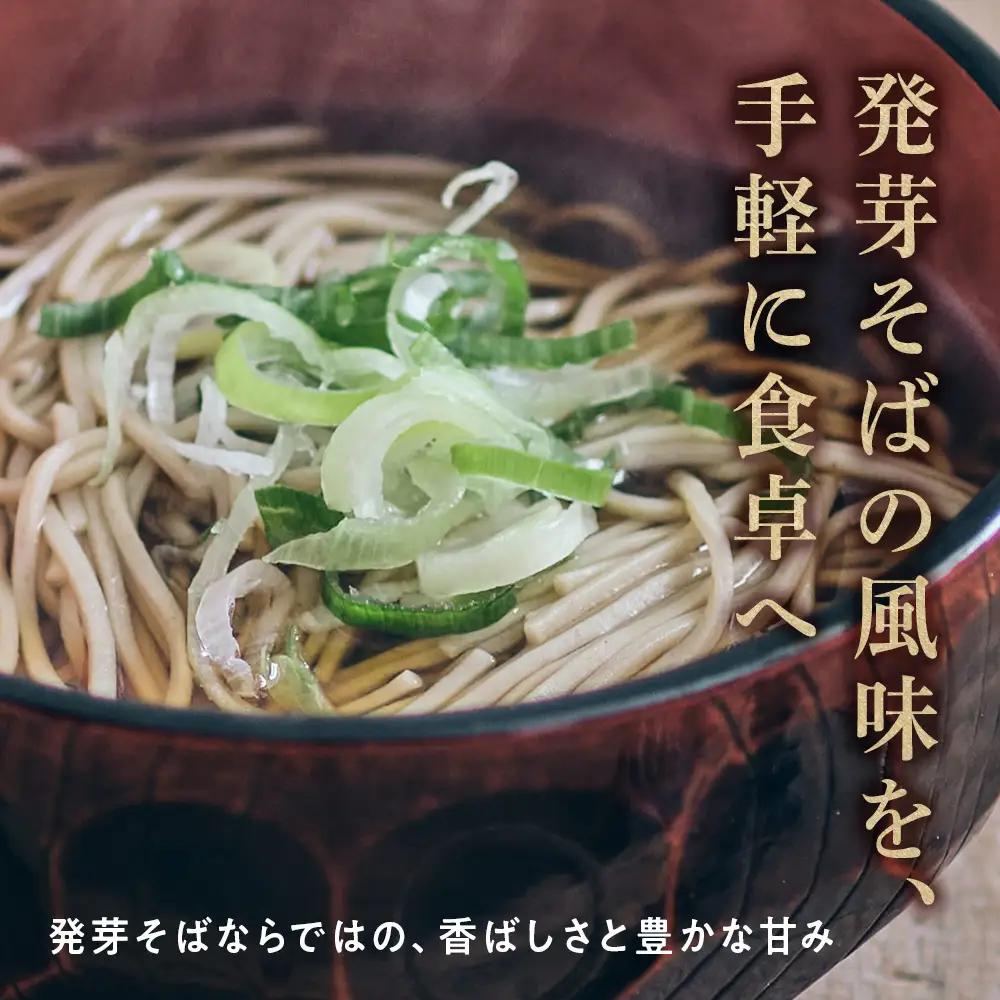 北海道中川町産発芽そば使用　誉そば10袋セット（乾麺240g×10袋）タレあり