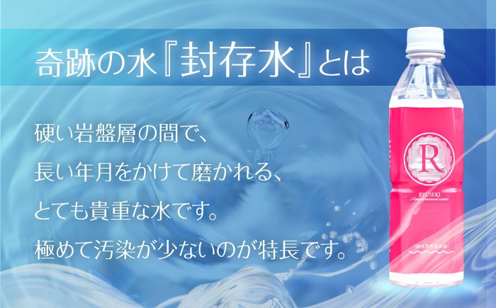  水 天然水 温泉水 ミネラルウオーター 防災 