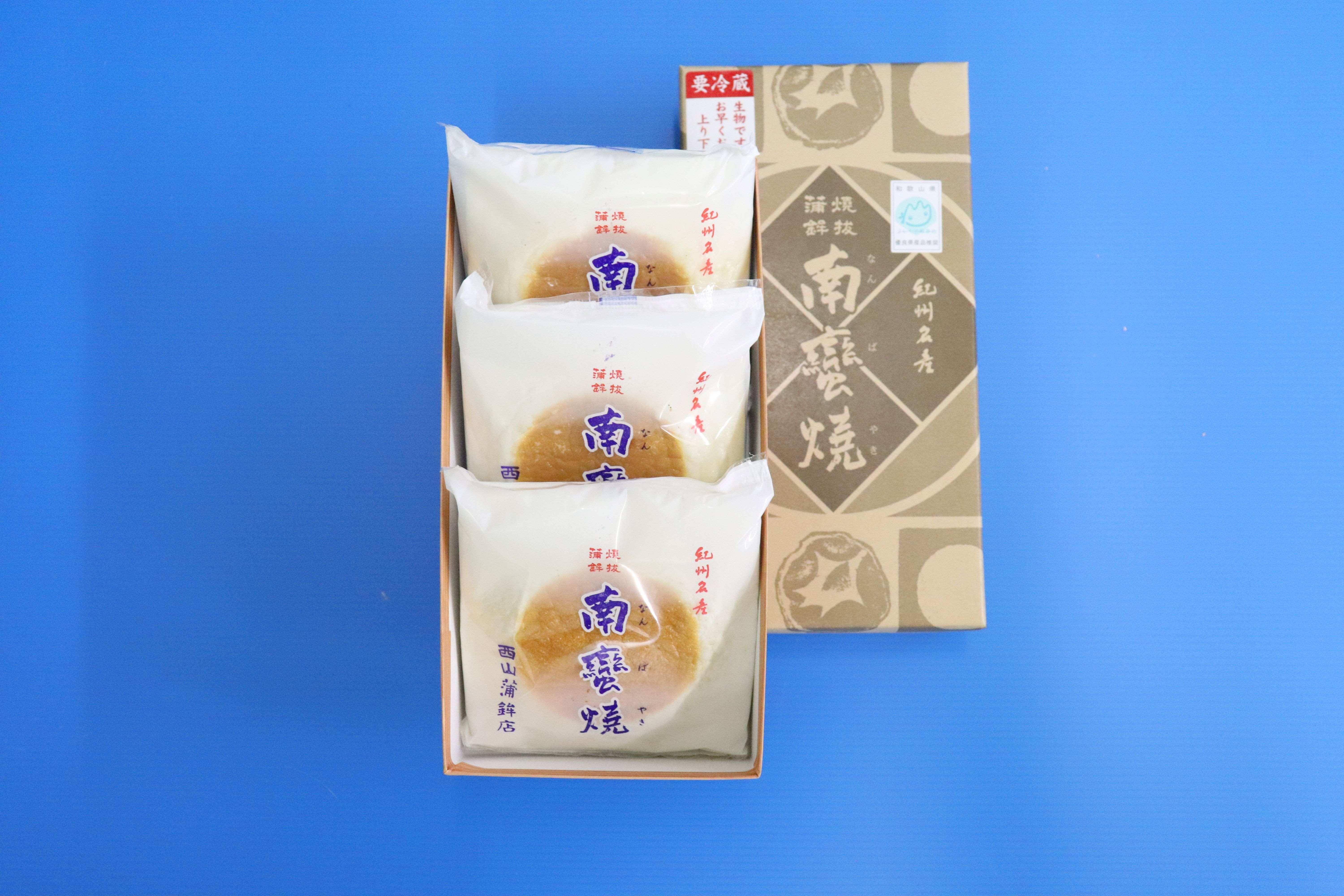 【高野町】紀州名産「なんば焼」3枚箱入【NK2】