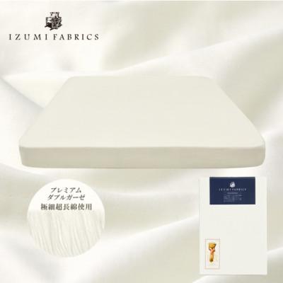ふるさと納税 和泉市 【クイーンサイズ】35cm巾プレミアムガーゼボックスシーツ(マットレスカバー)パールホワイト