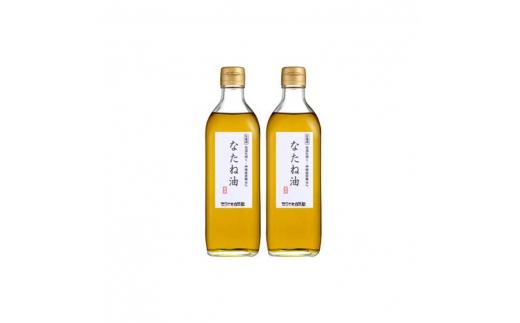 
＜定期便/全6回＞こうざきなたね油（農薬不使用・無添加）460g×2本[014-a007]
